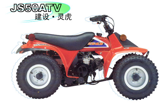 Квадроцикл Jianshe JS50ATV